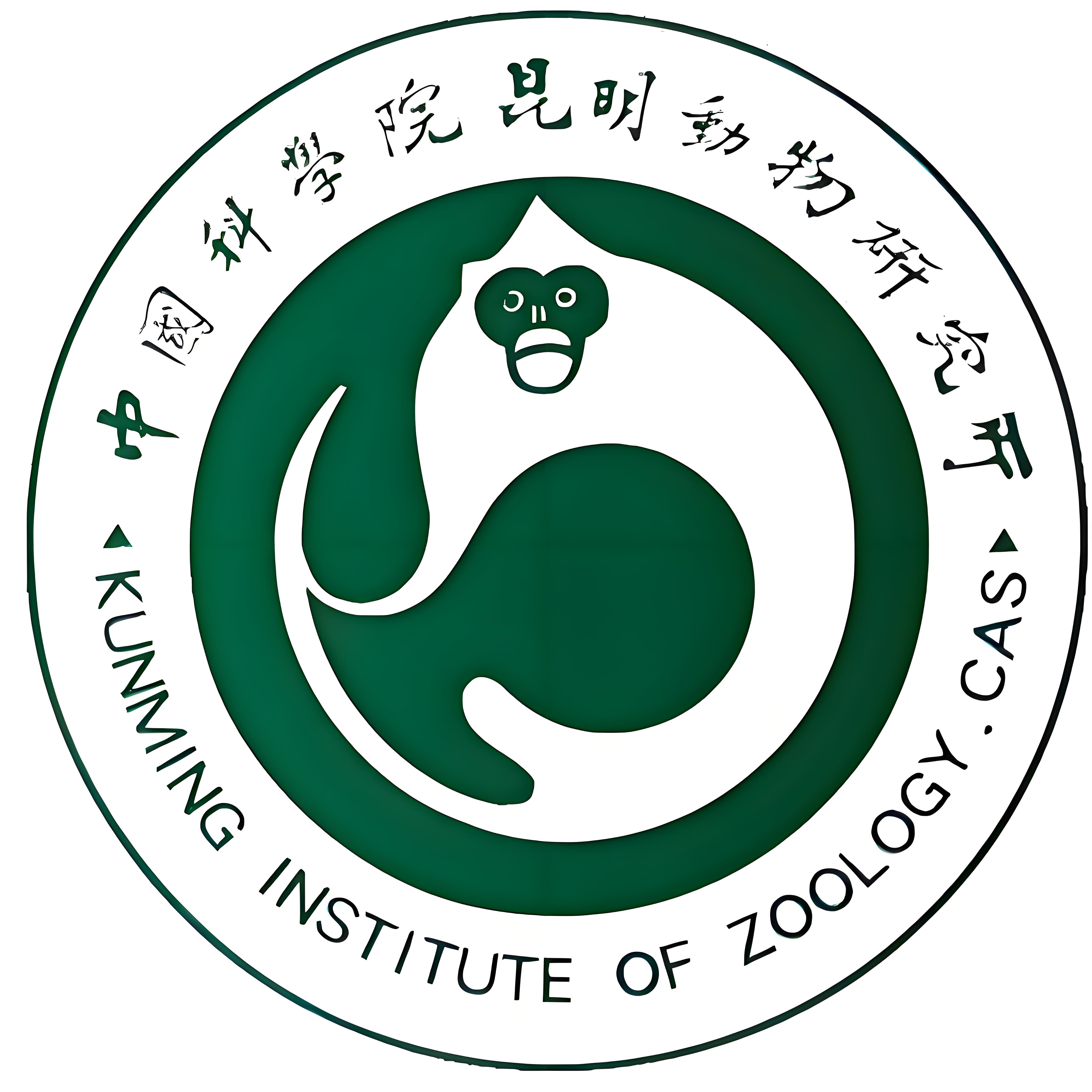 昆明动物研究所