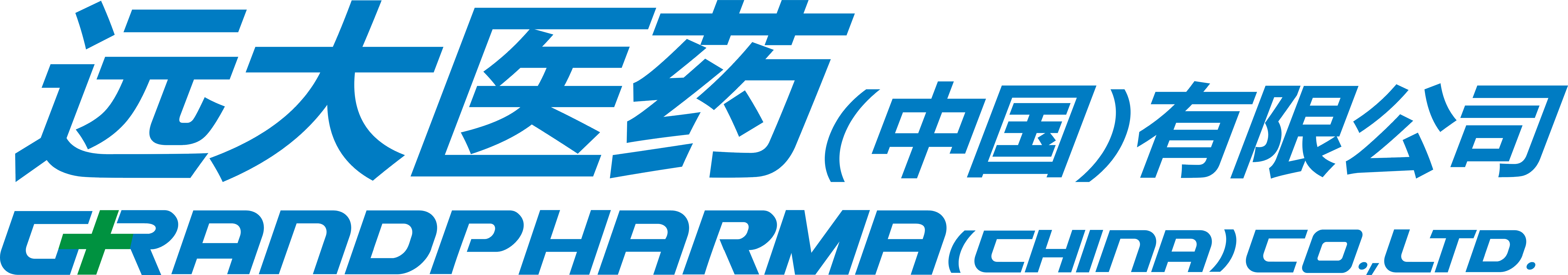 远大医药